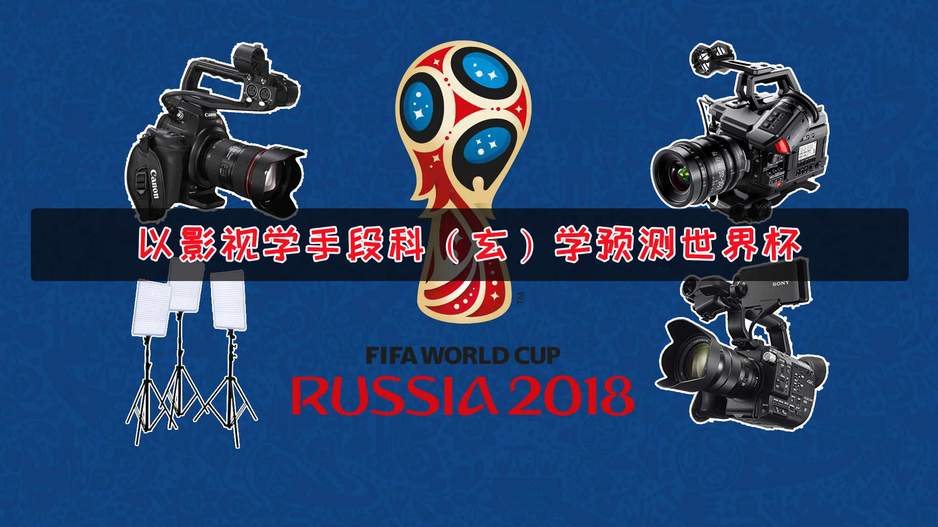 国安