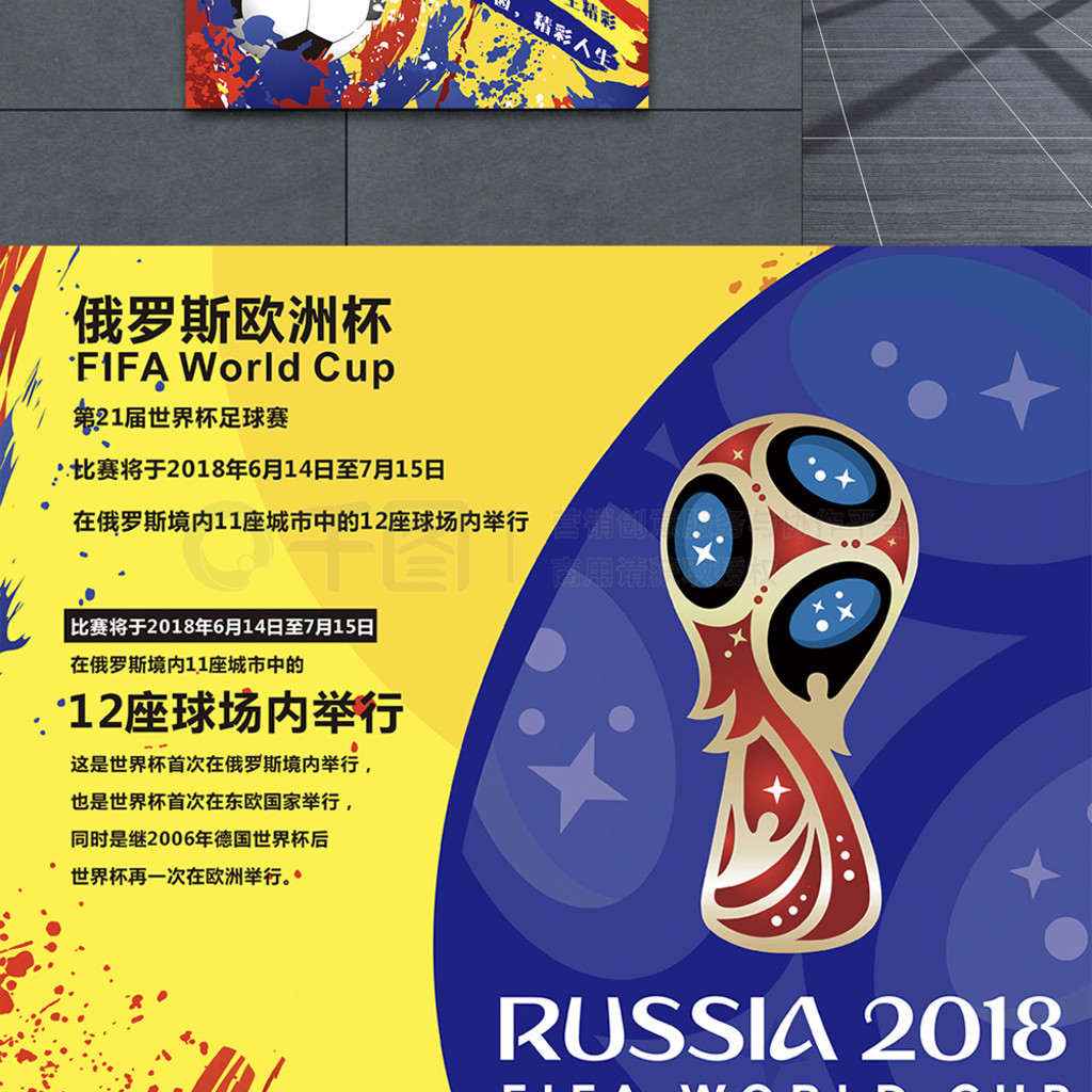 比赛中后场
