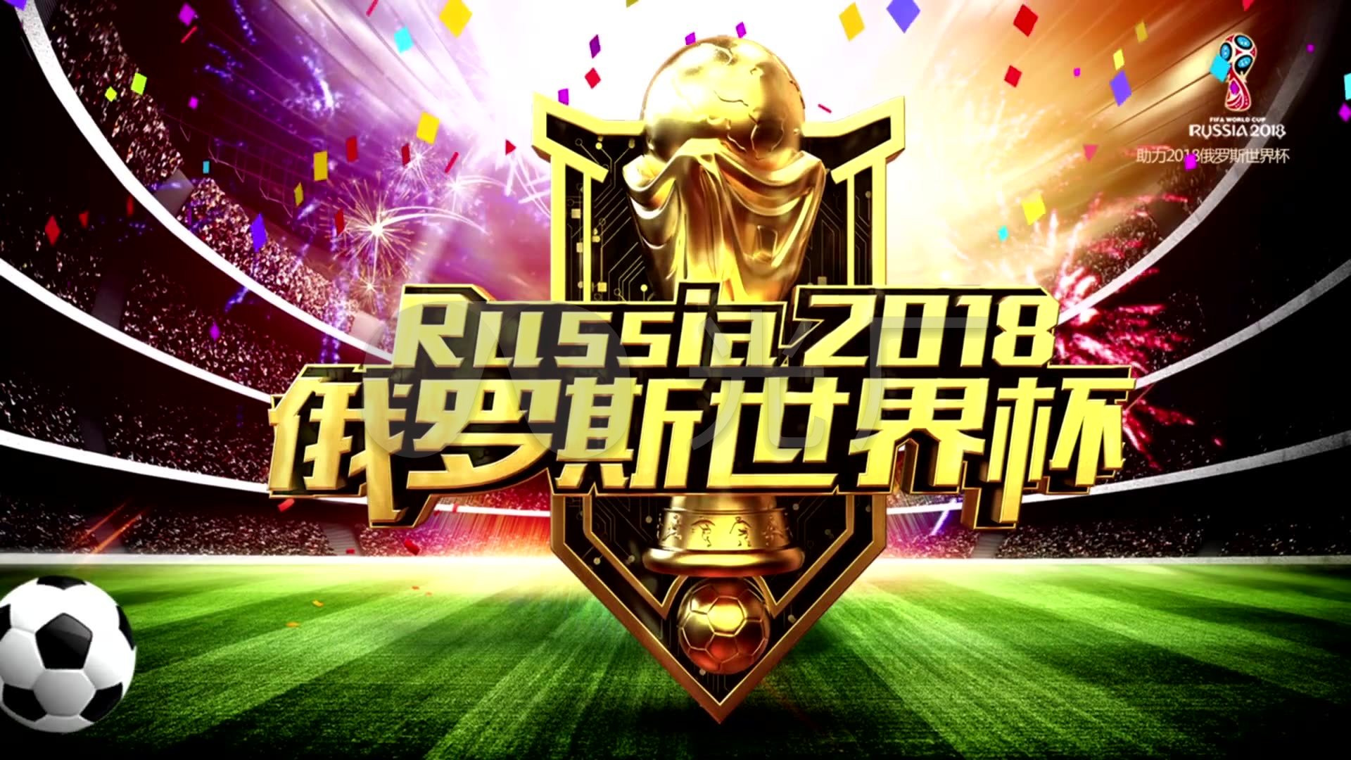 季后