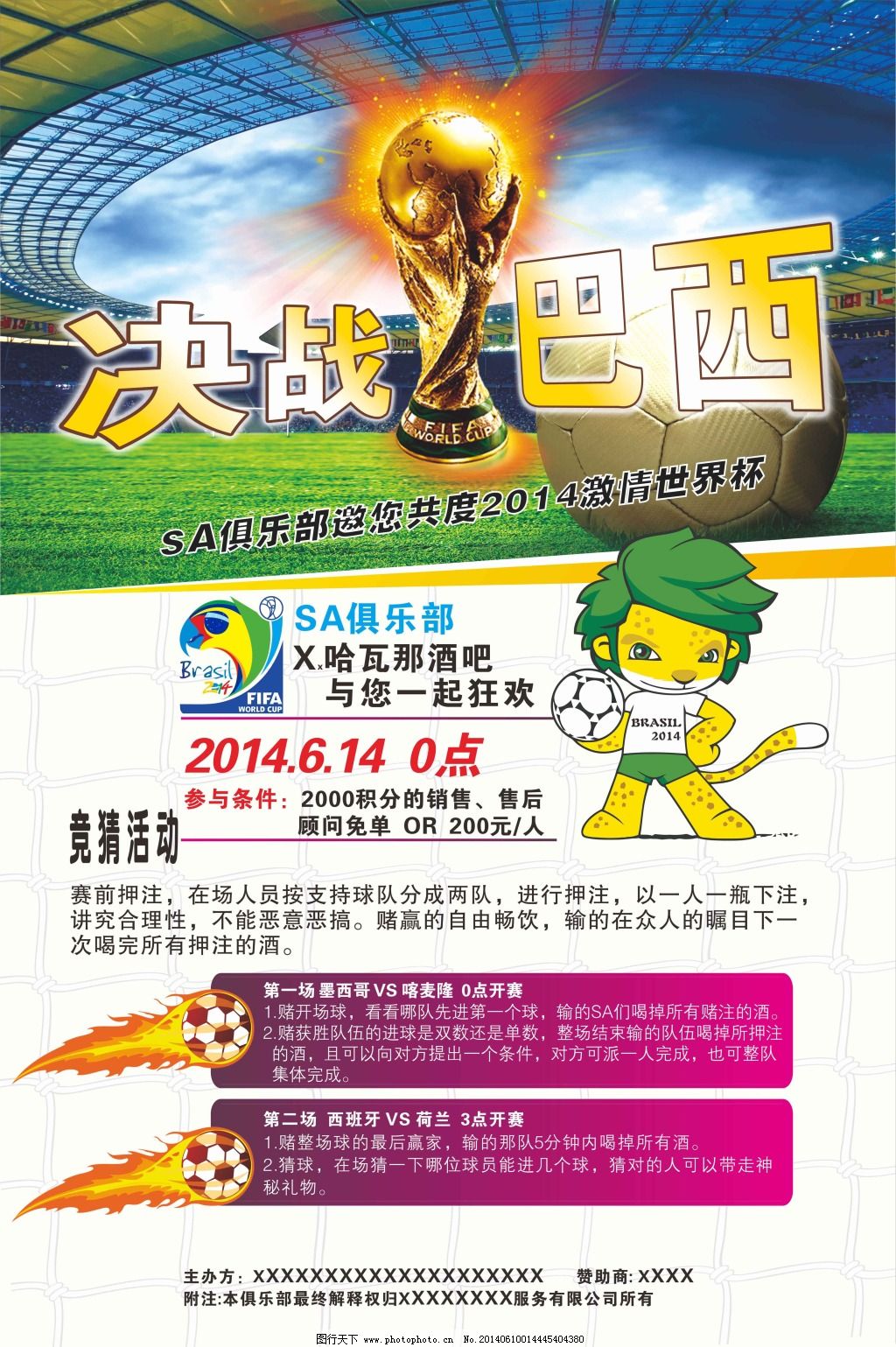 高潮举
